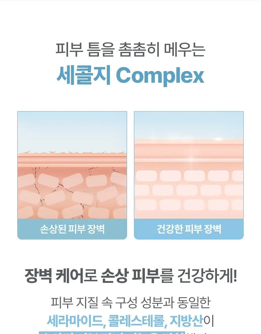 [아이돌 대란템]아토팜 판테놀 크림 80ml 단품/기획 택1 상세페이지 26